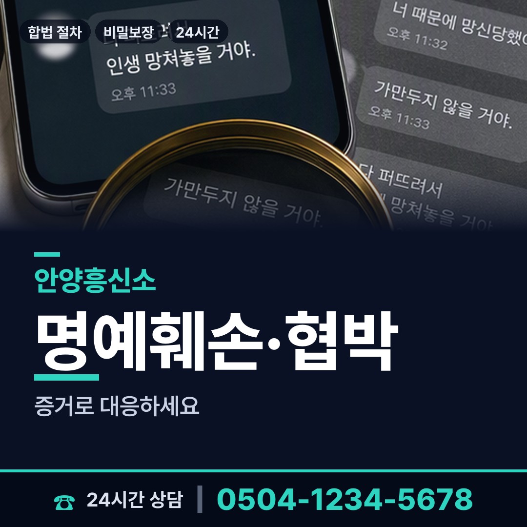 안양 안양1동 사실조사 상담 안내
