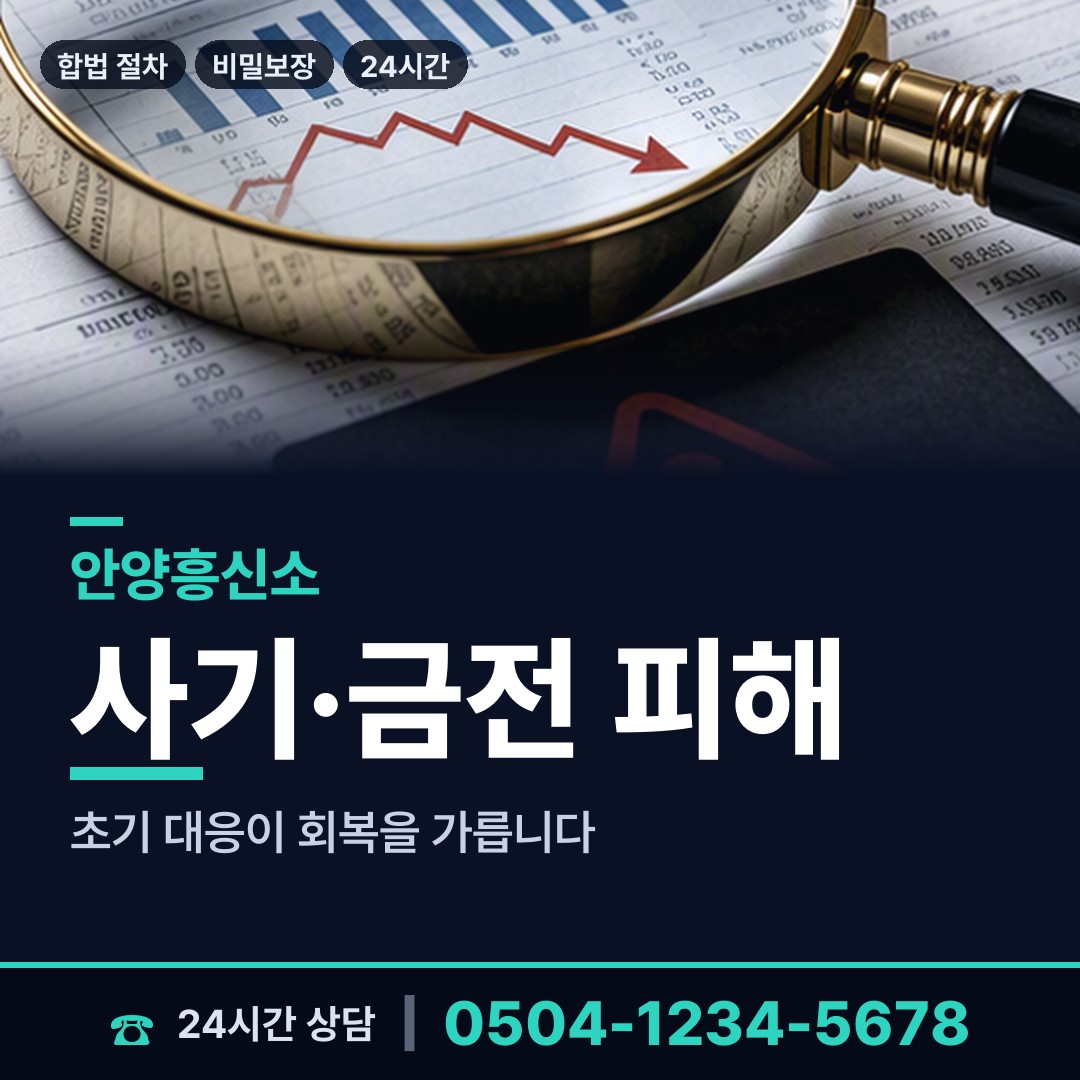 안양 안양1동 예비며느리조사 상담 안내