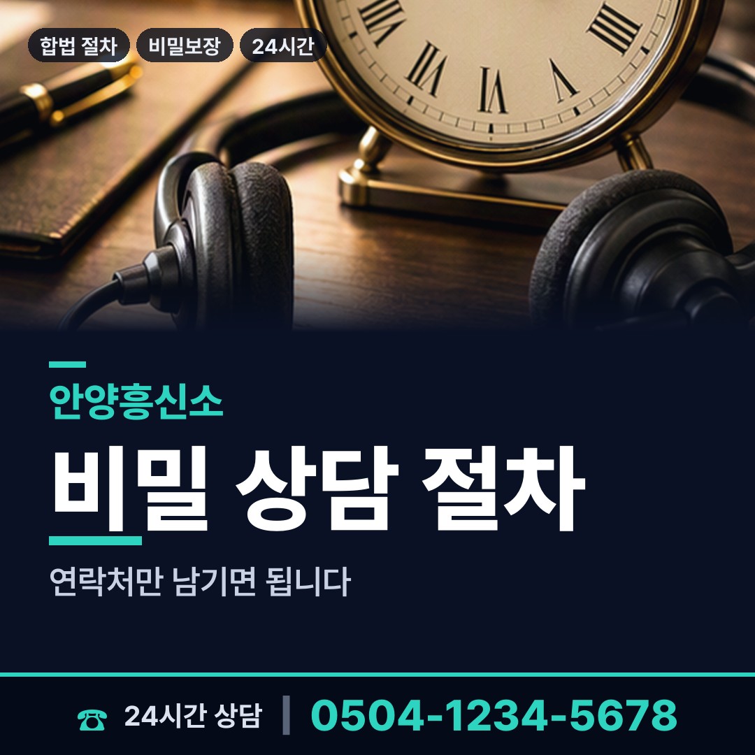 안양 안양1동 재산분할조사 상담 안내