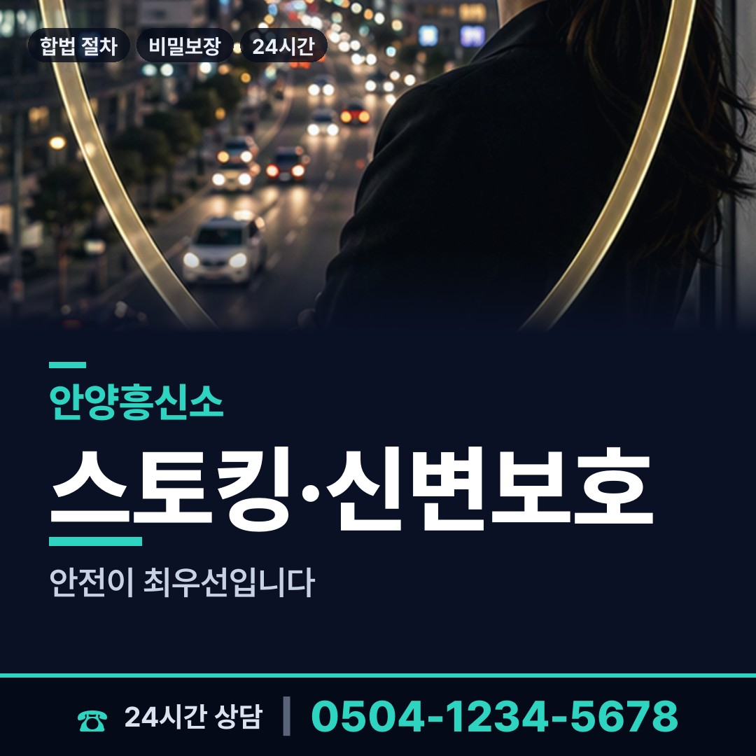 안양 안양1동 프랜차이즈조사 상담 안내