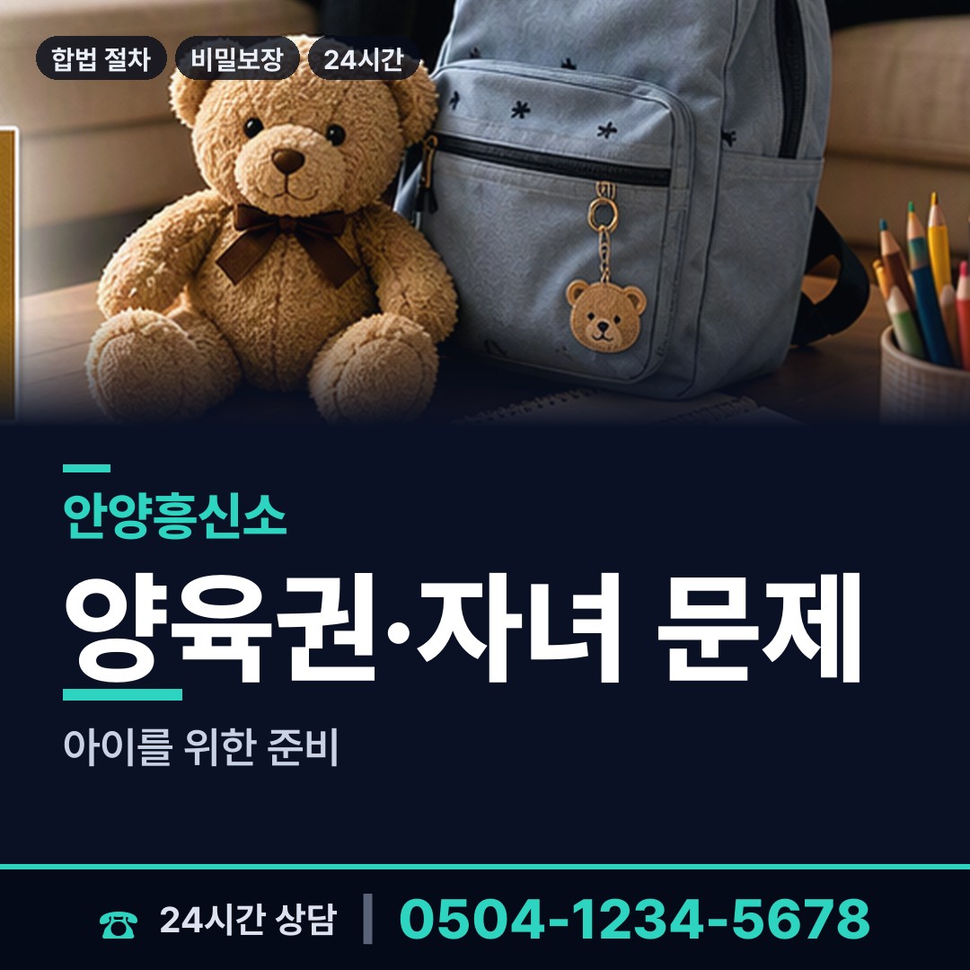 안양 안양1동 탐문조사 상담 안내